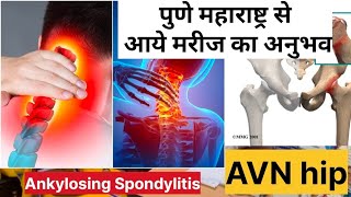 ankylosis spondylitis Treatment  AVN Treatment  Ratlam neckpain backpain ratlam pune drbharat [upl. by Vilberg]