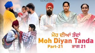 Moh Diyan Tanda  ਮੋਹ ਦੀਆਂ ਤੰਦਾਂ  EPI21  VICKY PREET SADA PUNJAB  NEW VIDEO 2024 [upl. by Connett]