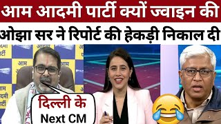 Avadh Ojha Sir Destroys 😂Ashutosh l AvadhOjha Sir interview l Latest Interview Ojha Sir l HNN Debate [upl. by Oryaj]