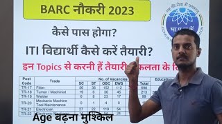 BARC Exam Important Topics BARC Exam कैसे निकलेगा BARC Syllabus BARC Age को लेकर भी परेशानी [upl. by Rabin]