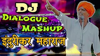 Indurikar Maharaj Dialogue Mashup DJ Mix  इंदुरीकर महाराज DJ Song  Indurikar Comedy कीर्तन [upl. by Scotney]