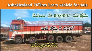 Ashokleyland 14Tires Lorry vehicle for sale l owner 99087 47749 l ‎JMTalks1 l working conditions [upl. by Klug]