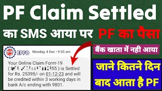 PF Claim Settled का SMS आने के कितना दिन बाद पैसा बैंक खाता में आता है जान ले EPFO की पुरी सच्चाई [upl. by Hadeehsar]