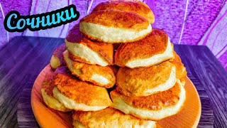 Сочники с творогом Вкусная домашняя выпечка с творогом [upl. by Nonrev823]