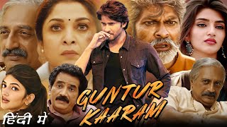 Guntur Kaaram Full Movie In Hindi Dubbed I Mahesh Babu I Sreeleela I Ramya K I Prakash Raj Review [upl. by Eizzo869]