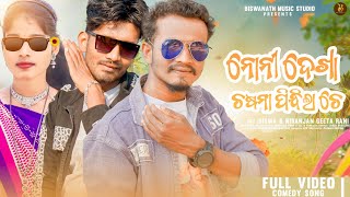 Koraputia New Song Noni Dekha Chashma Pindla Che  Budhadev Singh JBRProduction [upl. by Adnilrem570]