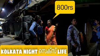 800 രൂപയോ 😳 Kolkata late night market  slept outside the railway station  sealdah railway station [upl. by Davin]