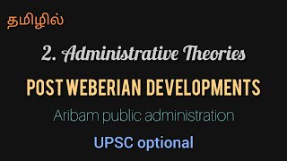 20 Post Weberian developments in Tamil for UPSC optional tryforcse [upl. by Douglass]