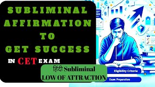 Pass In CET Exam Exam Success Subliminal Paid Subliminal MUniverse [upl. by Brunelle]