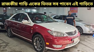 রাজকীয় গাড়ি একের ভিতর সব পাবেন এই গাড়িতে । Toyota Camry Price In Bangladesh । Used Car Price [upl. by Meehyrb]