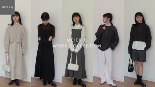 【MEIERQ】2024秋冬新品工作系列｜一週工作穿搭｜MEIERQ WORK COLLECTION [upl. by Hurty730]