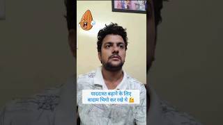 Ab kaise badhaun yaddasht 🤯😂😂 shorts comedy funny [upl. by Azmuh]