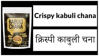 crispy kabuli chana crunchy and tasty kabuli chana Healthy crisps vegetable chips Rivera food [upl. by Adok]