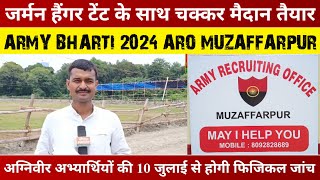 चक्कर मैदान में 1600 मीटर का ट्रैक देखें  Army Bharti Railly 2024 ARO Muzaffarpur joinindianarmy [upl. by Barnabas]