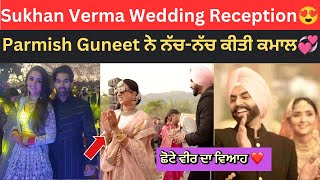 Parmish Verma wife Guneet Grewal dancing on Sukhan Verma Wedding Reception Party ❤️ Marriage [upl. by Adialeda]