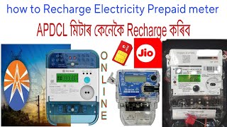 APDCL Prepaid Meter Recharge  Assam Electricity Bill Recharge  How to SIM card APDCL Prepaid met [upl. by Kcaz]