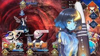 FGO Lv90 Oberon Fight  Wandjina 3 Turn Kill [upl. by Hart]