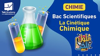 Bac  Chimie La Cinétique Chimique 🧪 [upl. by Hsu]