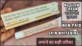 NG Glow Cream  Heal N Cure NG Glow Cream  फायदे और नुकसान  heal and cure glow cream review [upl. by Wauters690]