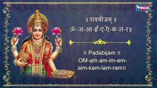 Shree Lakshmi Hrudayam Stotram  With Lyrics  Sanskrit Mantrabhajanindia [upl. by Ttcos]