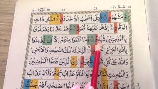 Surah AlBurooj Part 1 with brief practical Tajweed [upl. by Nwahshar]