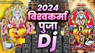 2024Vishwakarma Puja Dj Remix Song BabaTa Vishwakarma Ke Mahima Mahan Bate Hard Dholki Mix Song2024 [upl. by Ralip490]