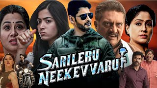 Sarileru Neekevvaru Full Movie Dubbed In Hindi HD Facts  Mahesh Babu Rashmika MandannaPrakash Raj [upl. by Kornher]