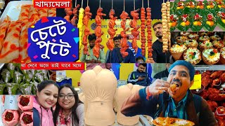 Chete Pute Food Festival Kolkata 2024  কলকাতা খাদ্য মেলা 2024 Santosh Mitra Square [upl. by Merline]