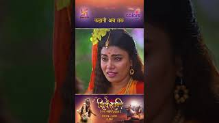 SHIV SHAKTI  KAHANI AB TAK 202 Part 2  COLORS  SWASTIKPRODUCTIONSINDIA [upl. by Noiek284]