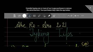 Ahc Ro Aro Typing Test Complete Details Allahabad High Court Typing Test Tips  Get 50 marks • [upl. by Abernathy]
