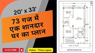 A Beautiful House Plan in 73 Yard 20 x 33  2BHK House Plan  AutoCAD  2024 [upl. by Kaela]