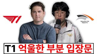 반전의 반전의 반전 제우스 재계약 관련 모든 과정 공개 지금까지 알고있던 거랑 아예 다른데요 [upl. by Pattani]