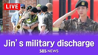 LIVE BTS Jin’s military discharge  Descarga militar de BTS Jin  SBS [upl. by Ellenor]