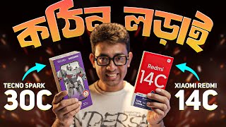 কে জিতবে এই যুদ্ধে Redmi 14c Vs Tecno 30c [upl. by Colville]