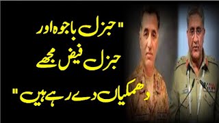 quotGen Bajwa and Gen Faiz threatened mequot Zafar Naqvi ZN News [upl. by Crescentia]