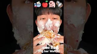 와플 asmr Waffle asmr asmr waffle [upl. by Noremak68]