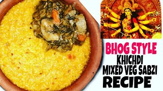 Khichdi  Mix Veg Sabji  Khichdi Sabzi  Masala Khichdi  Dal khichdi  Bhog wali khichri sabji [upl. by Constantia]