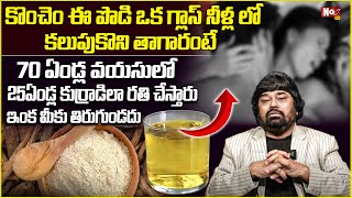 అంగస్తంభన సమస్య  Remedies to Reduce Erectile Dysfunction Problem  Dr MZA Askary NoxTVHealth [upl. by Yleak199]