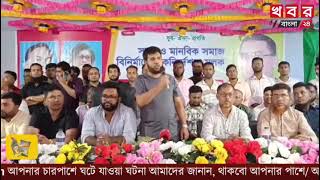 সোনারগাঁ উপজেলা যুবদলের যুগ্মআহ্বায়ক আশরাফ ভূঁইয়া [upl. by Nedrob]