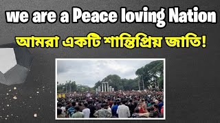 আমরা একটি শান্তিপ্রিয় জাতি  we are a Peace loving Nation  মুফতি ইমদাদ [upl. by Kraft636]