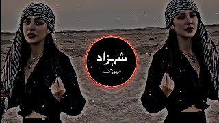 New Arabic Remix Song 2024  Bass Boosted ريمكس عربي جديد يحب الجميع Trending Song  Tik Tok Music [upl. by Nisior]