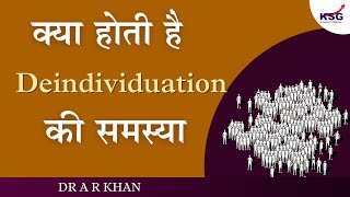 क्या होती है Deindividuation की समस्या  Dr A R Khan  KSG INDIA [upl. by Gregor137]