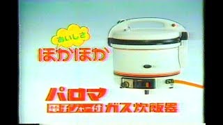 19771987 台所機器関連CM集 [upl. by Keller]