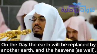 Yasser AlDosari  Surah Ibrahim 4852  Beautiful Quran recitation [upl. by Fields]