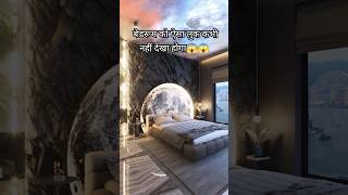 बेडरूम का ऐसा लुक कभी नहीं देखा😱😱🙏👍 Bedroom Moon Light Decoration Bedroom Light designhome [upl. by Mickelson165]