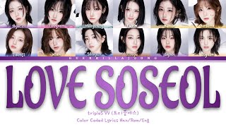 tripleS Visionary Vision  VV 트리플에스 Love Soseol 연애소설  Color Coded Lyrics HanRomEng [upl. by Akenet490]