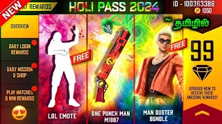 Ramadan amp Holi Pass Event in Freefire full Details in Tamil  ff new event  ff upcoming Updates [upl. by Aleb663]