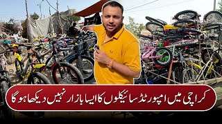 Karachi Ka Wo Cycle BAZAR Jahan Lake Rupee Wali Cycle Hazaro Mein Mileygi  Pakistan Kay Sath [upl. by Leund]