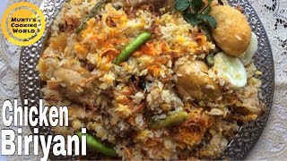 সহজ চিকেন বিরিয়ানী রেসিপি ॥ Bangladeshi Chicken Biriyani Recipe ॥Chicken Biriyani [upl. by Kcire]