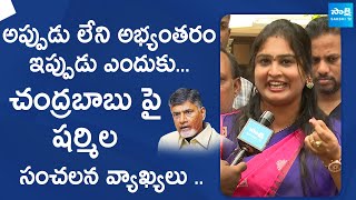 Medapati Sharmila Reddy Sensational Comments On Chandrababu  SakshiTVLIVE [upl. by Kathlin808]